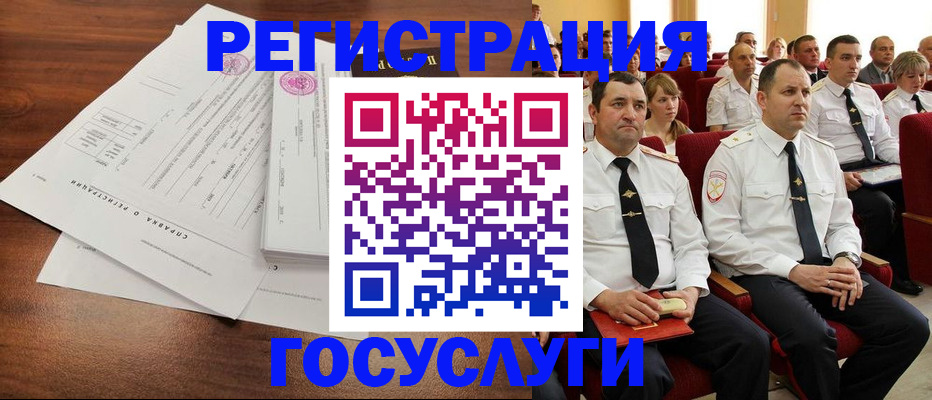временная регистрация в Россоши