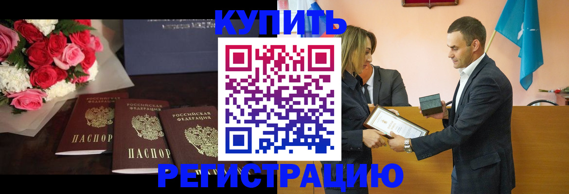 временная регистрация адрес в Россоши
