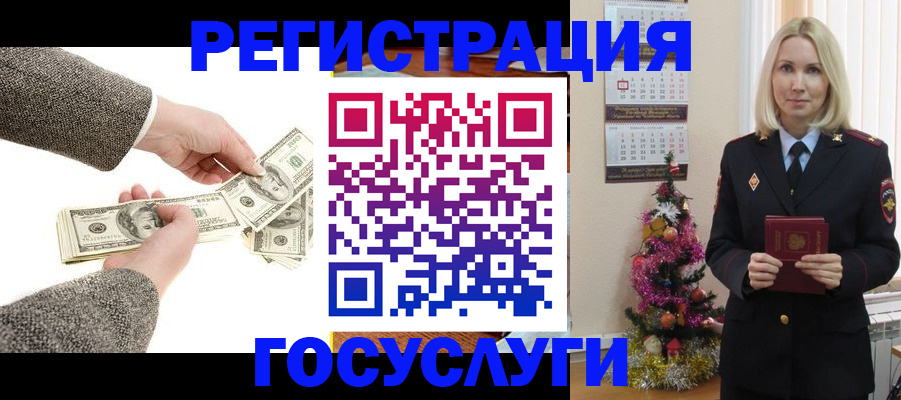 прописка иностранных граждан в Россоши