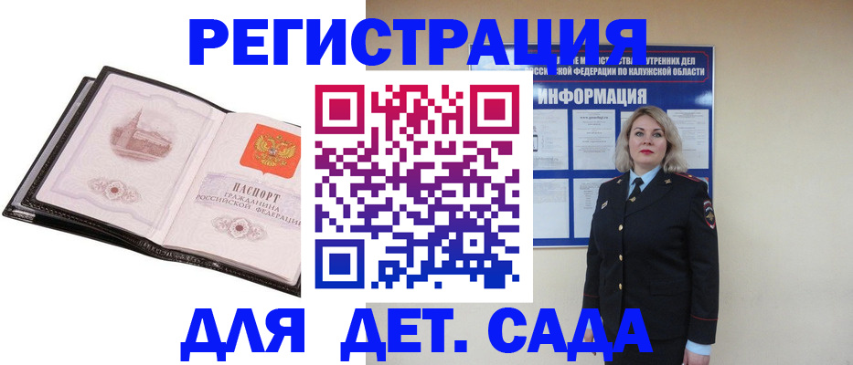 регистрация в Россоши